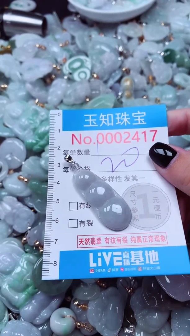 吊坠(不含链)未镶嵌翡翠2417