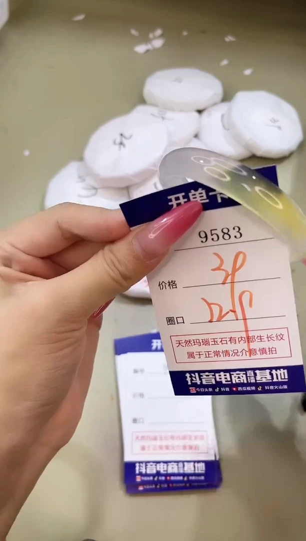手镯玛瑙/玉髓未镶嵌9583