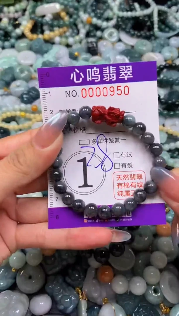 颈饰未镶嵌翡翠闪购00950