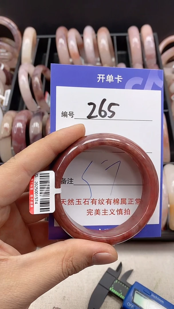 【闪购商品】石英质玉手镯未镶嵌265