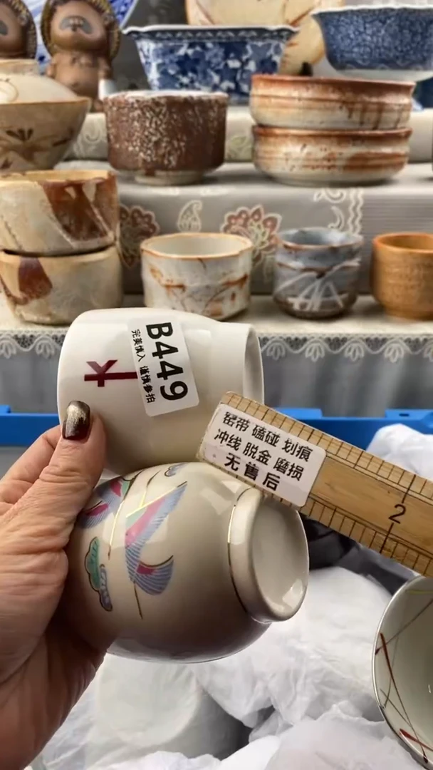 【闪购商品】449