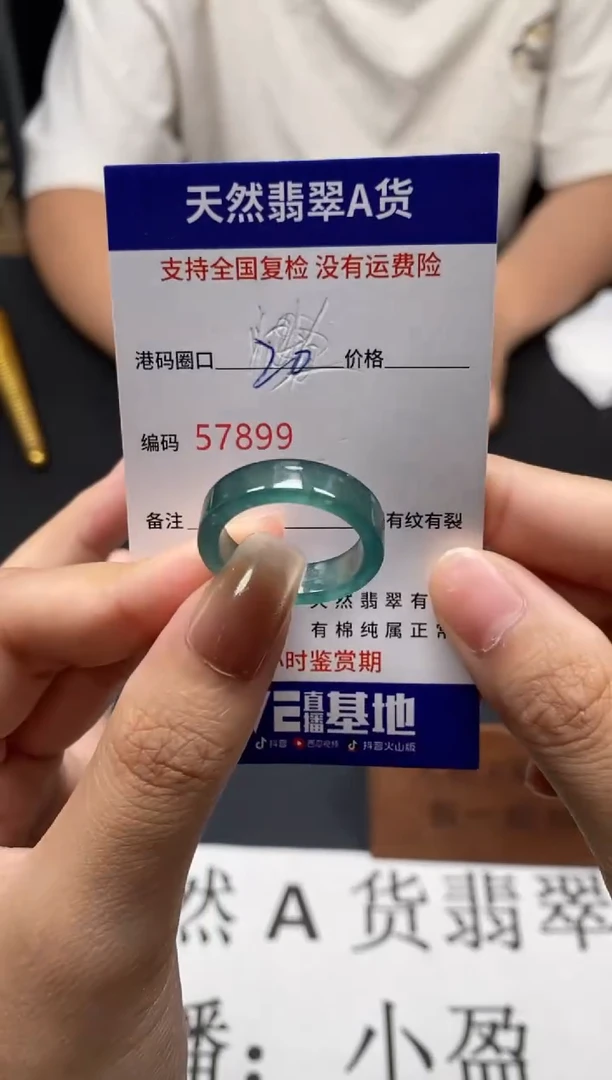 未镶嵌戒指翡翠天然A货翡翠7899