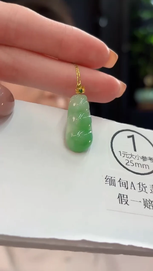 吊坠(不含链)18K金镶嵌翡翠 缅甸A货/支持复检/一件