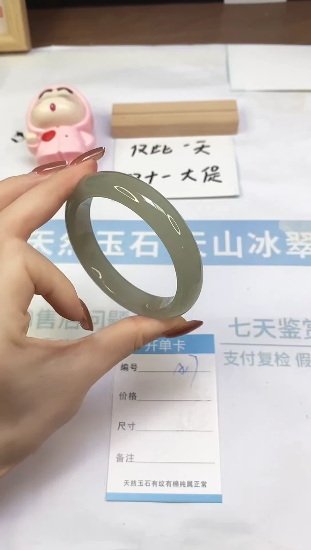 未镶嵌手镯东陵石A17  59.6