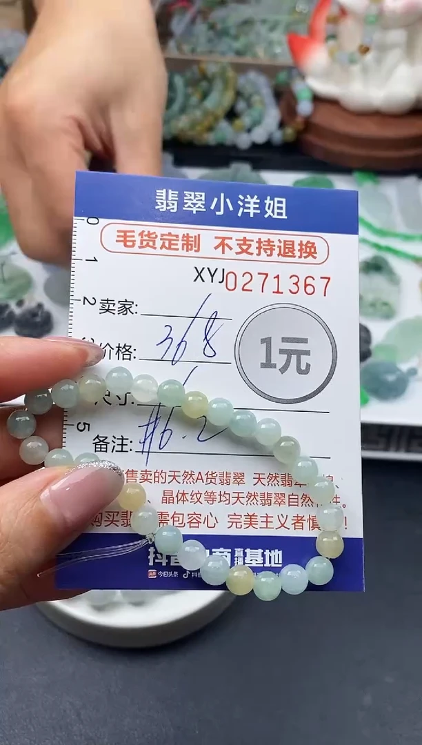 未镶嵌定制翡翠毛货商品 不退换/ 1367