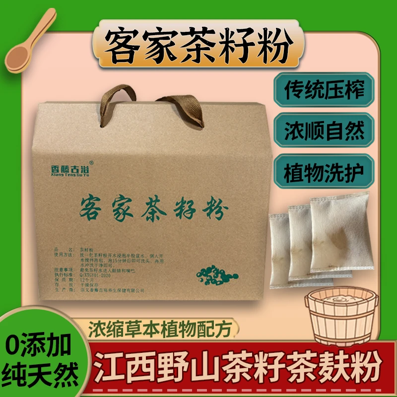 【茶籽粉】客家高山纯天然零添加茶枯粉茶籽饼植物家用清洁茶麸粉
