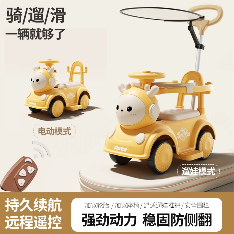 芭奇豆儿童电动车多功能1-6岁小孩可坐大人遥控手推护栏充电玩具