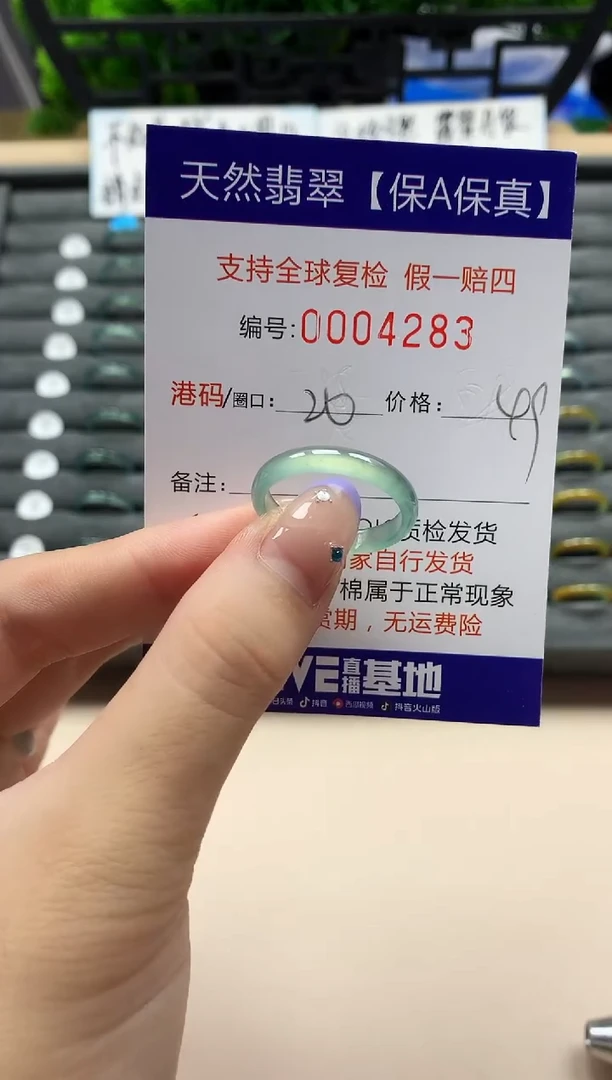 未镶嵌戒指翡翠天然  4283