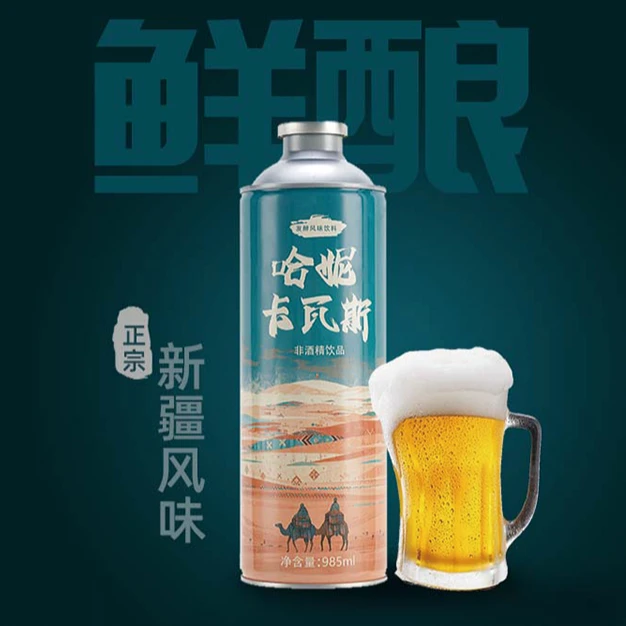 组合装新疆纯鲜酿无添加天然蜂蜜进口麦芽发酵畅爽卡瓦斯格瓦斯