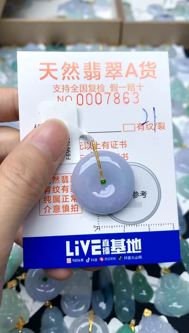 【闪购商品】翡翠颈饰18K金镶嵌21天然A货翡翠