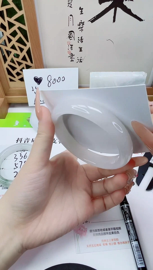 未镶嵌手镯石英质玉337-59/60