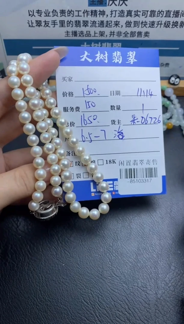 颈饰未镶嵌海水珍珠多人-85103317