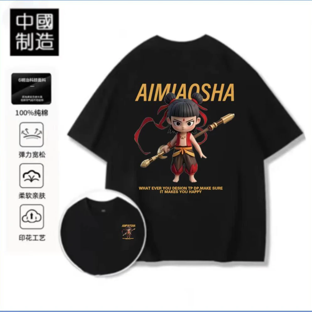 【神棍哪吒】新款时尚短袖弹力夏季男女同款纯棉重磅T恤ins