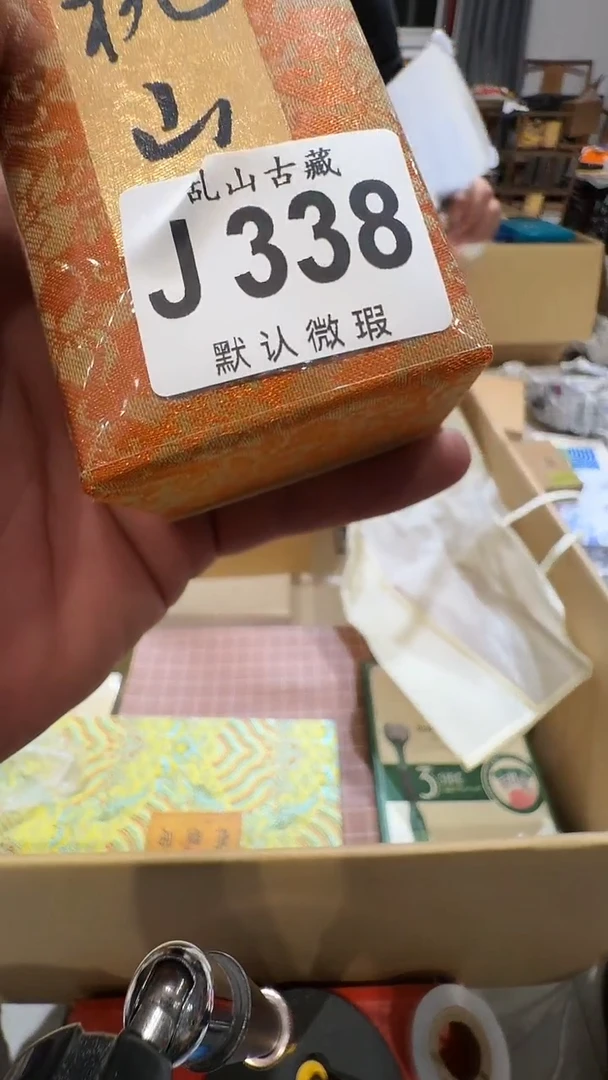 范****7乱山古美術瓷片J338