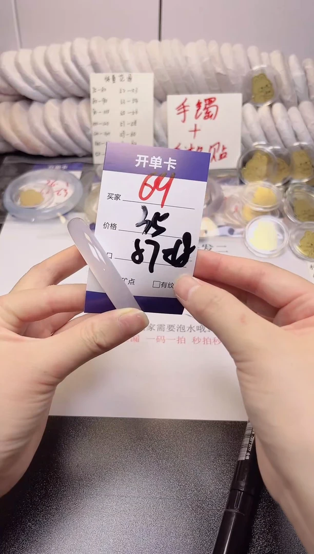 无非金属白月光58圈 高冰 69号