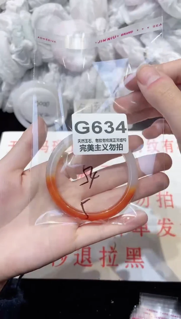 手镯玛瑙/玉髓未镶嵌54