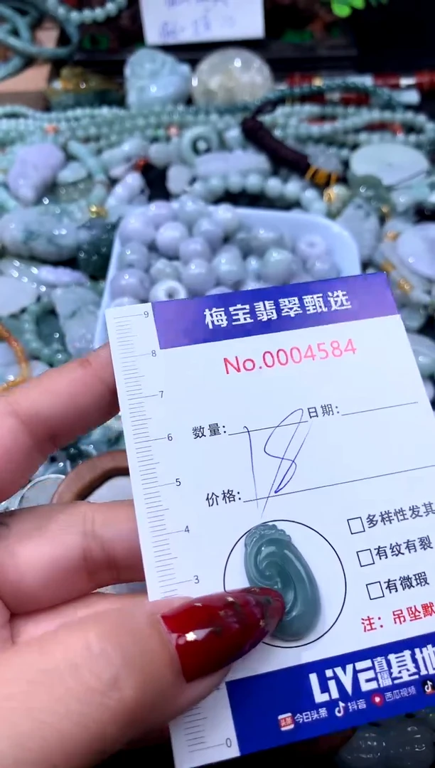 颈饰未镶嵌翡翠关****️翡翠A货