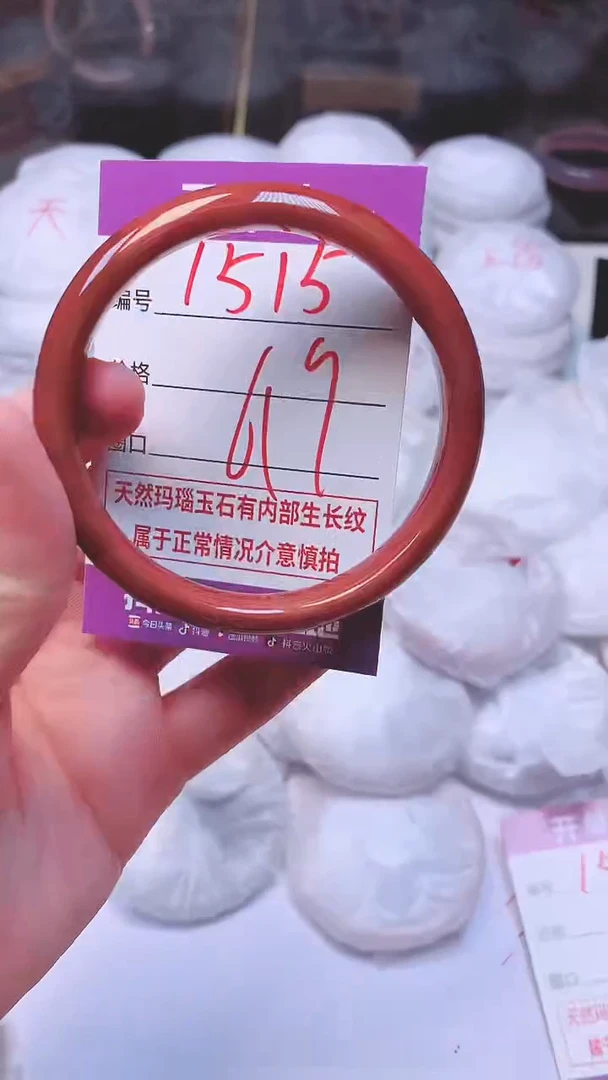 手镯玛瑙/玉髓未镶嵌1515