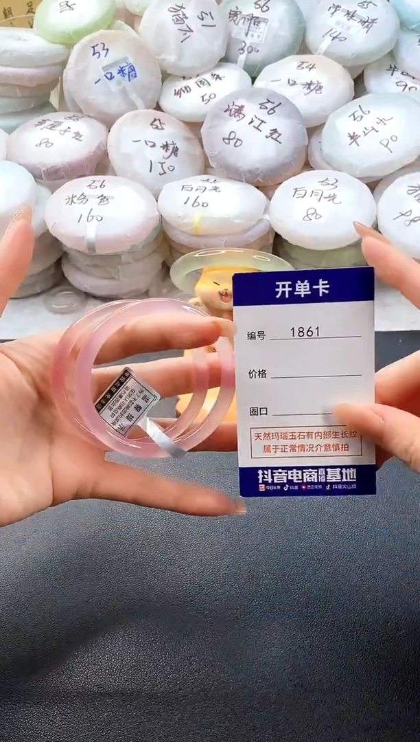 手镯玛瑙/玉髓未镶嵌1861圈口54