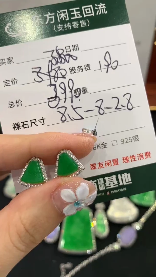 18K金镶嵌翡翠耳饰不退不换|