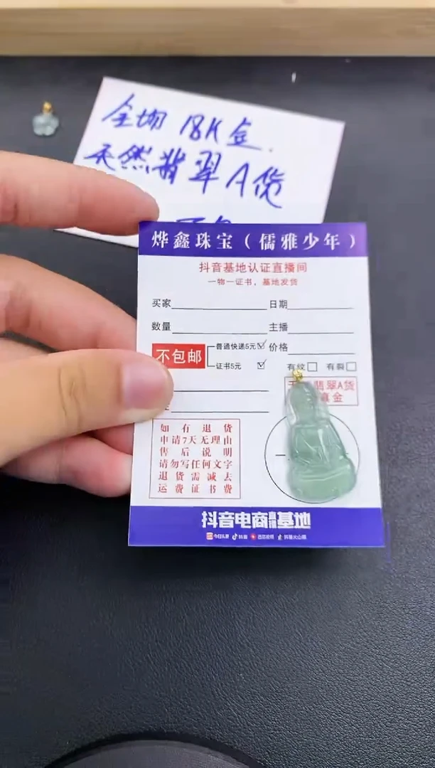 颈饰18K金镶嵌翡翠天然翡翠A货赠皮绳