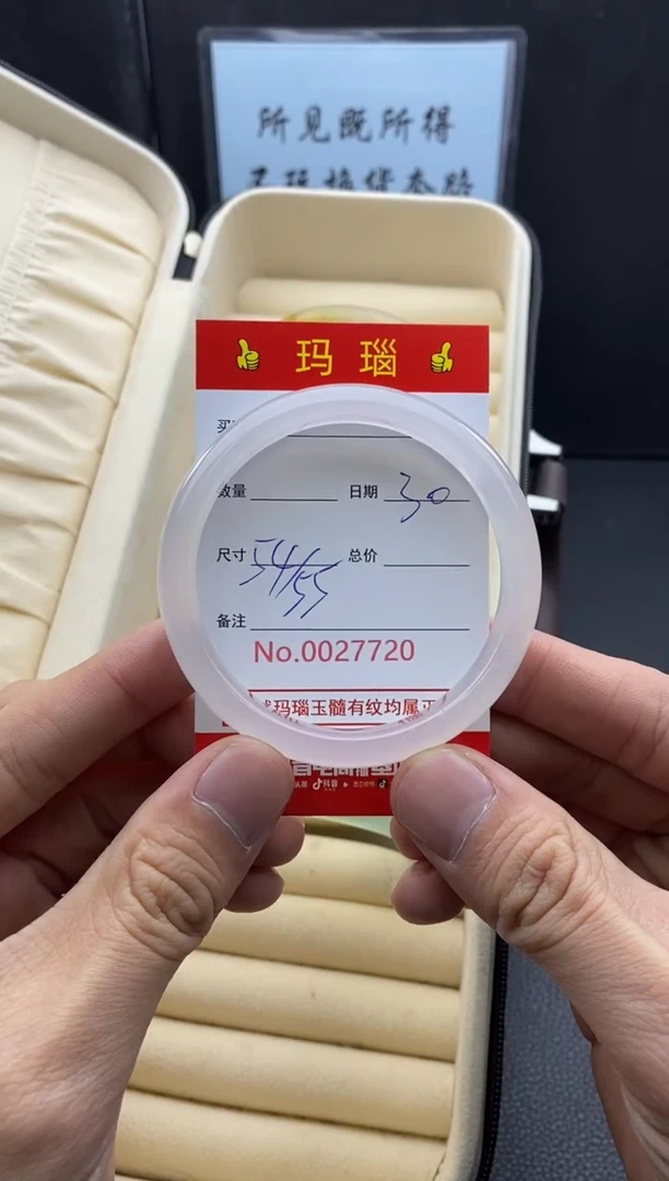 【闪购商品】玛瑙/玉髓手镯未镶嵌27720微瑕/包容