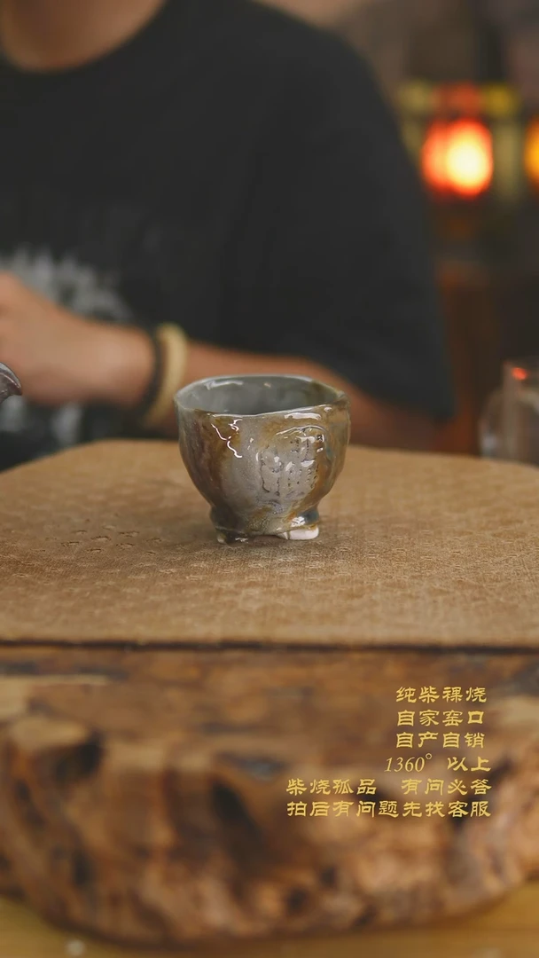 311景德镇柴烧裸烧陶瓷茶杯