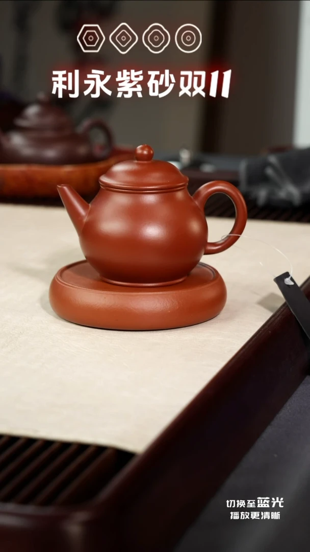 茶壶紫砂水平·礼-朱泥-175cc