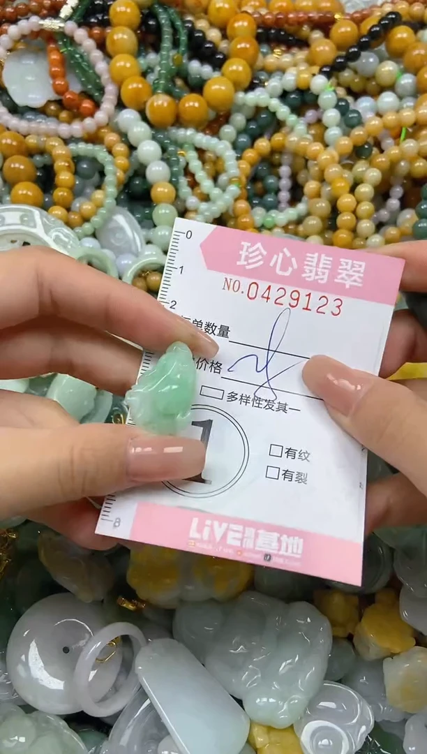 颈饰未镶嵌翡翠闪购0429123