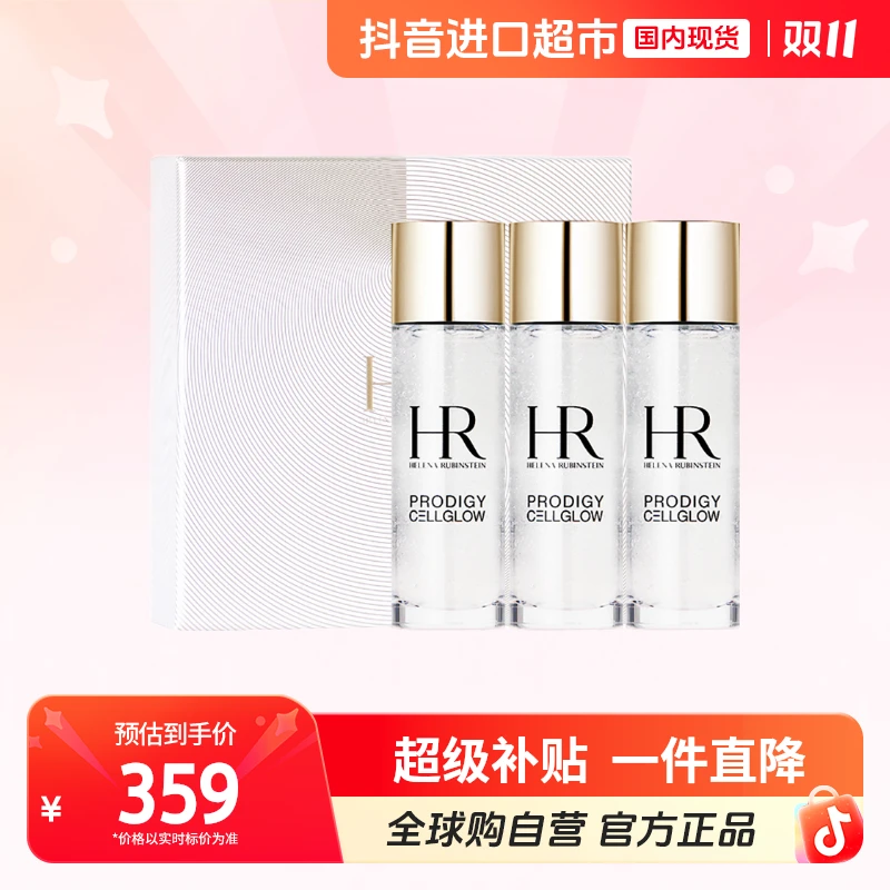 【国内现货】HR/赫莲娜正品 至美琉光恒采精萃露30ml×3 小露珠 【h】