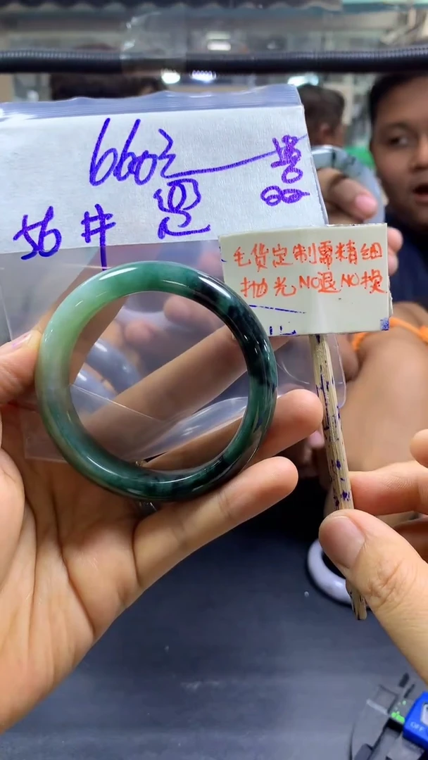 定制翡翠未镶嵌?+手镯56#660元毛货需精抛光