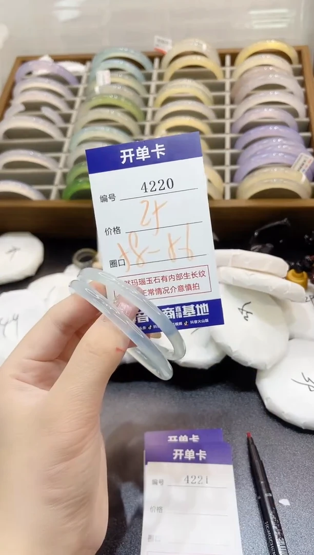 手镯玛瑙/玉髓未镶嵌4220