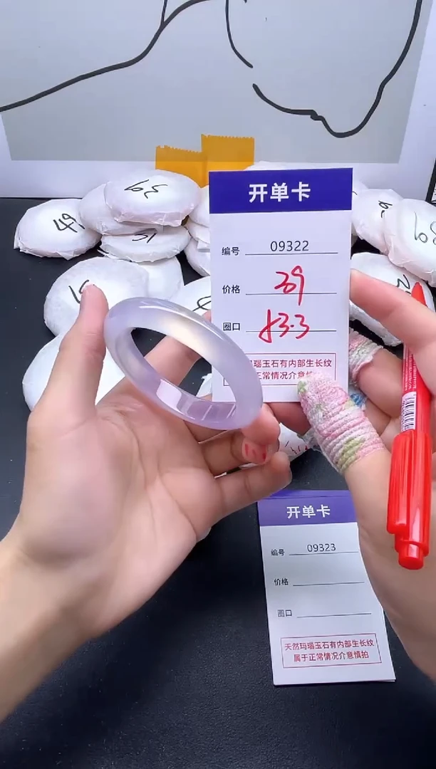 手镯玛瑙/玉髓未镶嵌9322