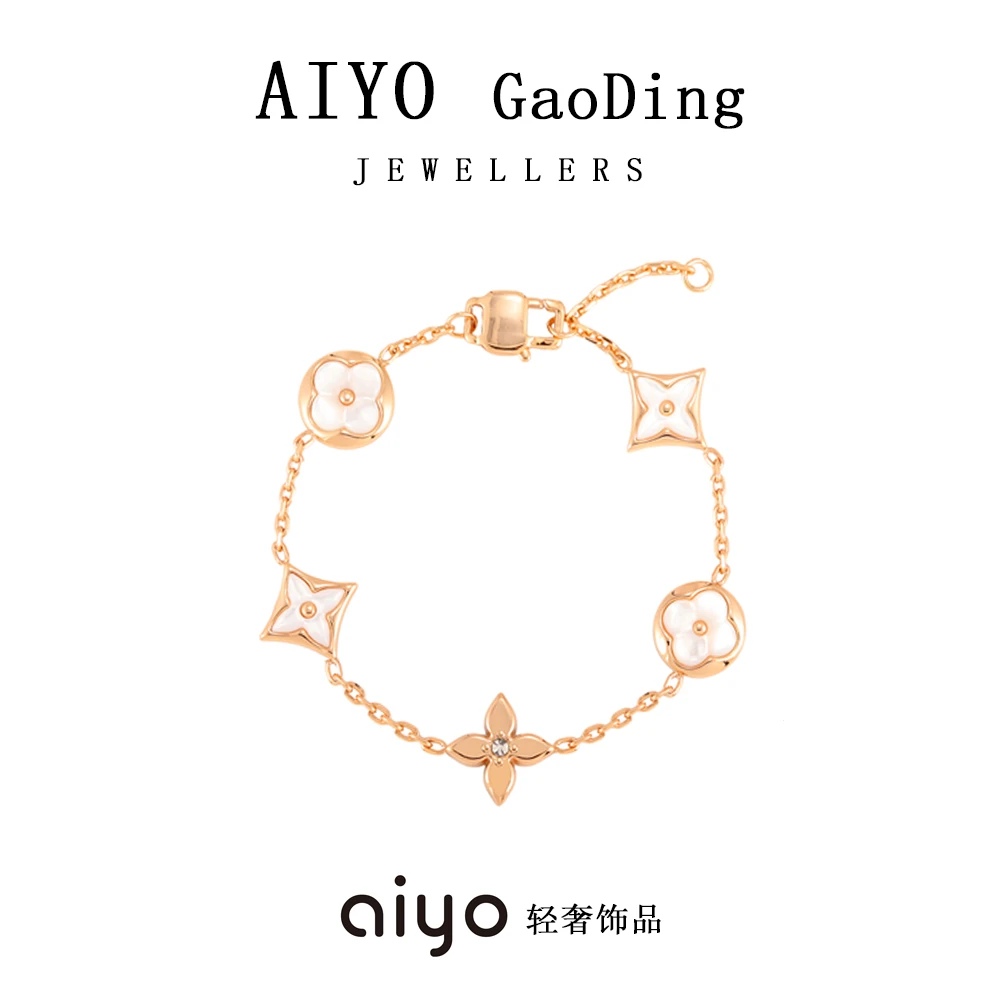 AIYO 轻奢时尚白色老花轻奢手链