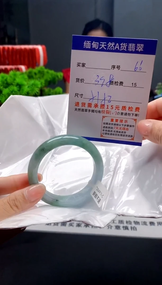 未镶嵌手镯翡翠66缅甸天然A货翡翠需包容瑕疵，介意慎拍