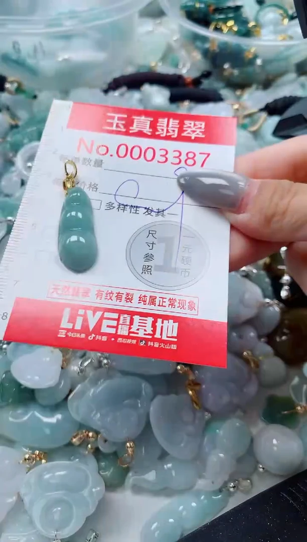 吊坠(不含链)未镶嵌翡翠3387