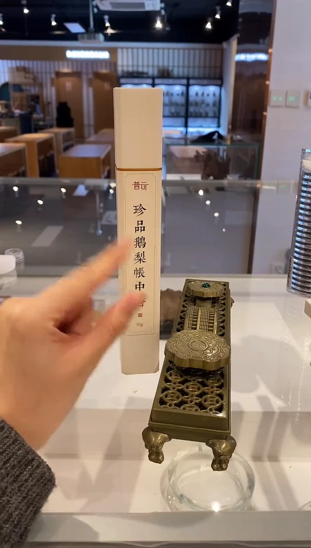 香篆1抖音-珍品鹅梨50g*1+算盘如意卧香炉