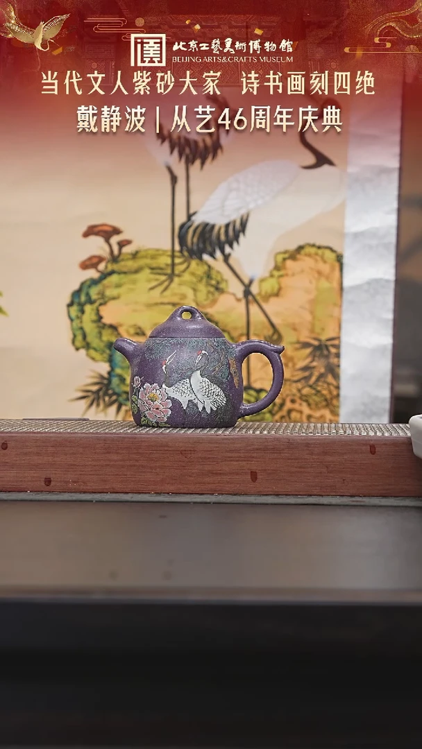 茶壶紫砂陶茶溯源58