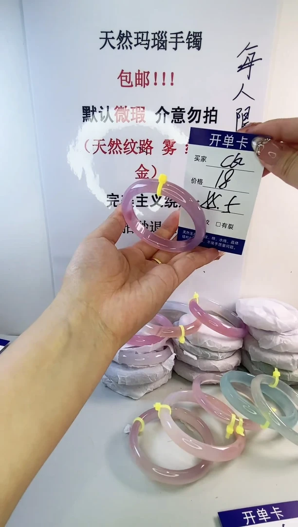 手镯玛瑙/玉髓未镶嵌c62 55.5