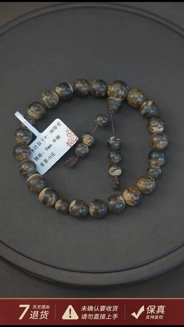 沉香手串沉水达拉干*一闻即爱9克0.8沉香手串单圈