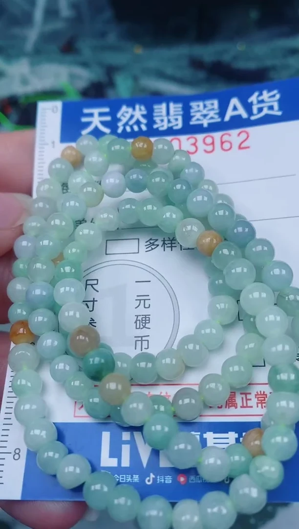 颈饰未镶嵌翡翠00003962