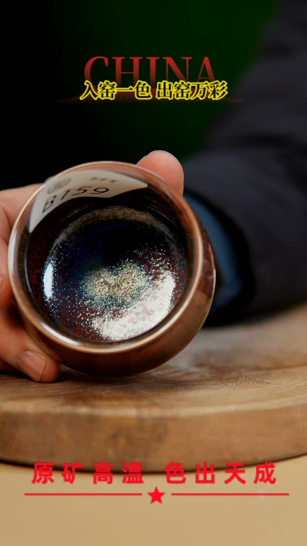 【闪购商品】【郑在说瓷】﹣原产地原矿釉-B159