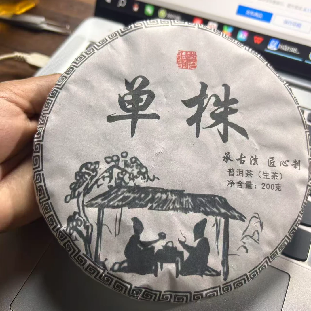 邦木利源2025年古树【单株】200g饼茶·茶气足回甘生津快而持久