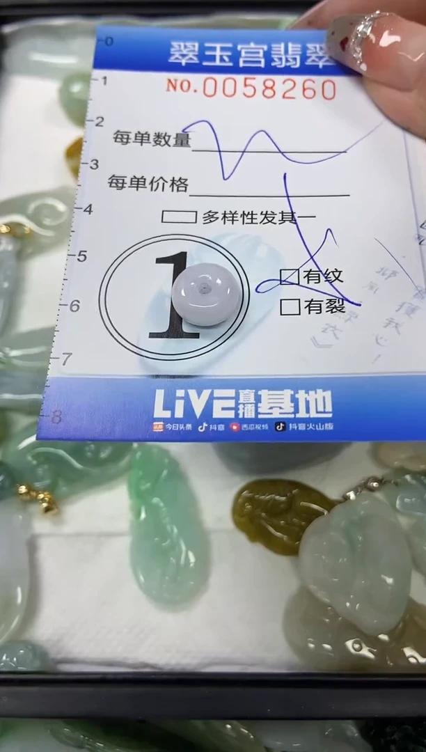 【闪购商品】翡翠颈饰未镶嵌闪购商品0058260