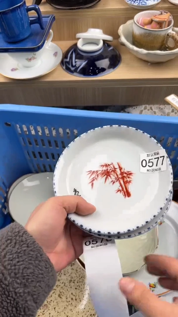 577默认微瑕，满20元包邮