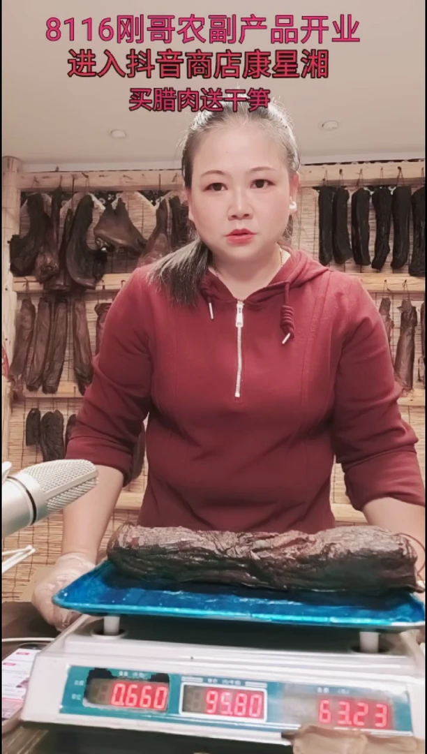 180中国大陆纸包腊肉