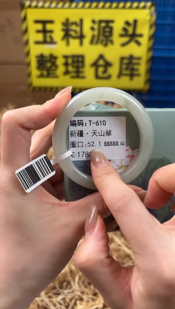 未镶嵌手镯石英质玉T-610