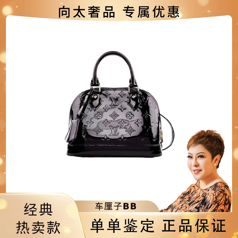 99新 LouisVuitton/路易威登 车厘子贝壳bb