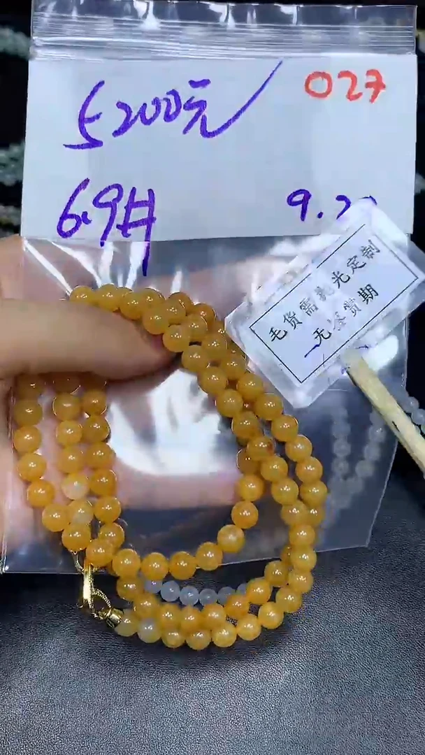 未镶嵌定制翡翠毛货需精细抛光多样性发一件珠串+5200元027