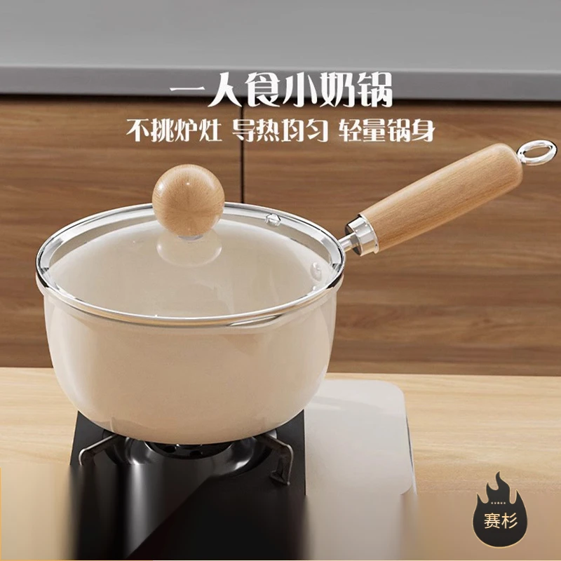 家用骨瓷不粘奶锅宝宝辅食锅热奶锅一人食小锅小汤锅煮奶锅泡面锅